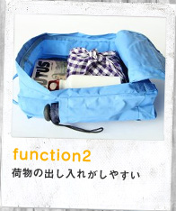 function2 荷物の出し入れがしやすい