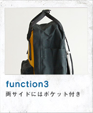 function3 両サイドにはポケット付き