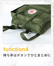 function4 持ち手はボタンでひとまとめに